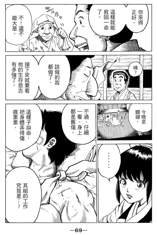 英雄老七韩漫全集-VOL02无删减无遮挡章节图片 