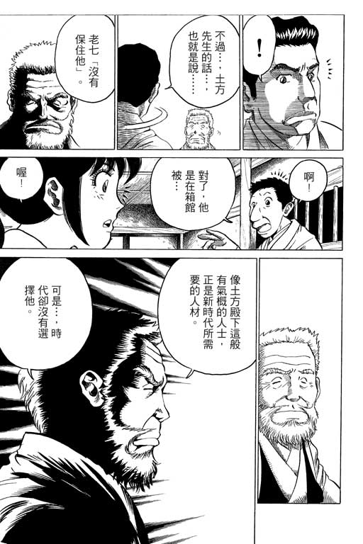 英雄老七韩漫全集-VOL02无删减无遮挡章节图片 