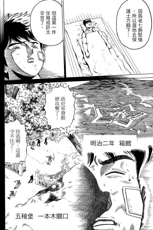 英雄老七韩漫全集-VOL02无删减无遮挡章节图片 