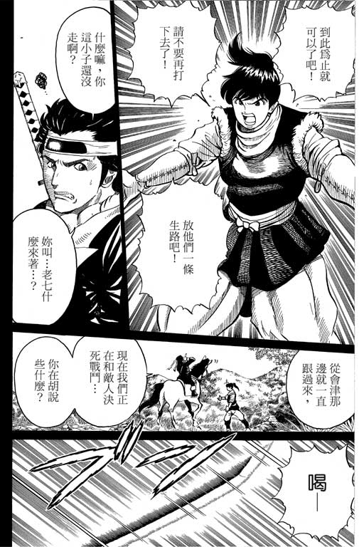 英雄老七韩漫全集-VOL02无删减无遮挡章节图片 