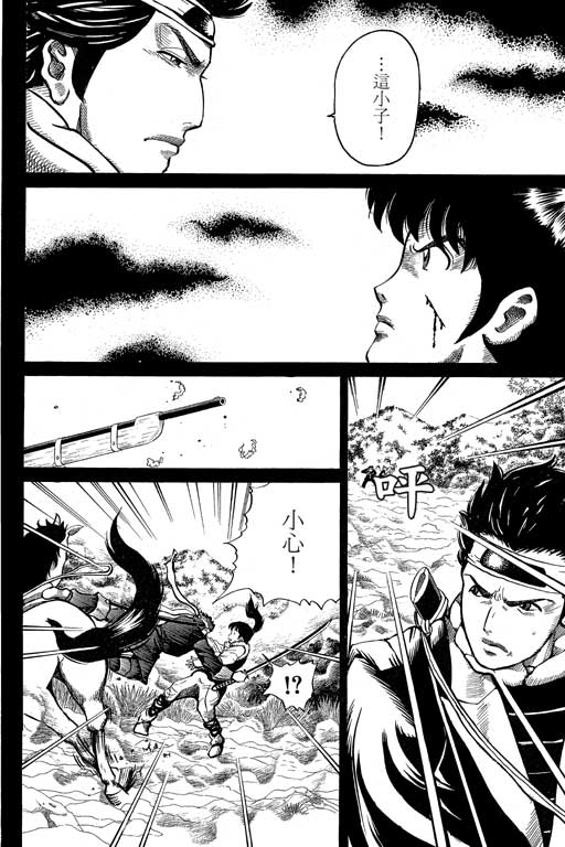 英雄老七韩漫全集-VOL02无删减无遮挡章节图片 