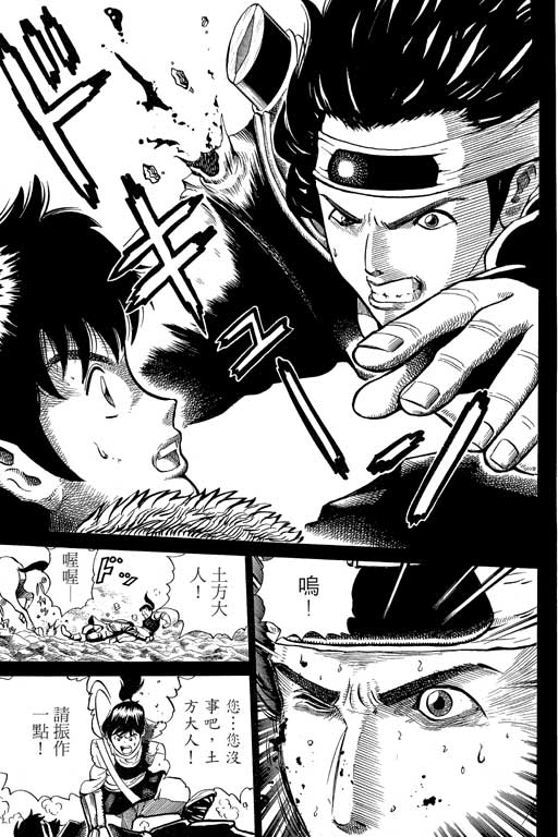 英雄老七韩漫全集-VOL02无删减无遮挡章节图片 
