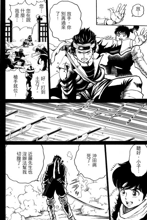 英雄老七韩漫全集-VOL02无删减无遮挡章节图片 