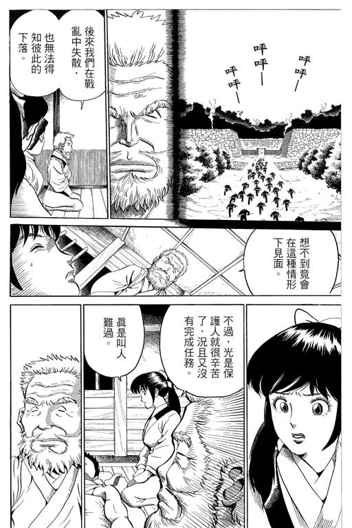 英雄老七韩漫全集-VOL02无删减无遮挡章节图片 