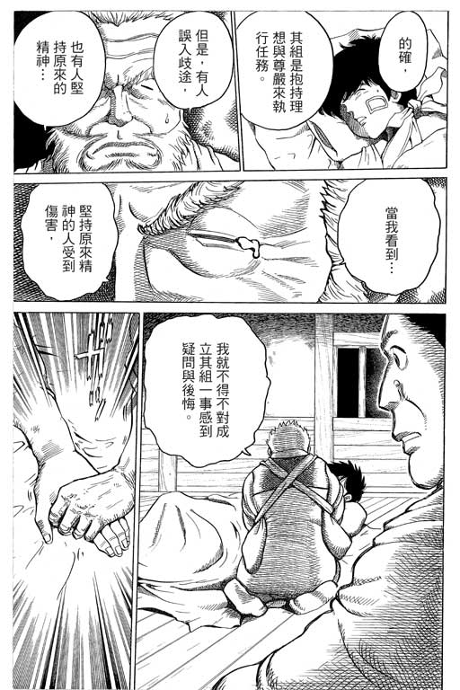 英雄老七韩漫全集-VOL02无删减无遮挡章节图片 