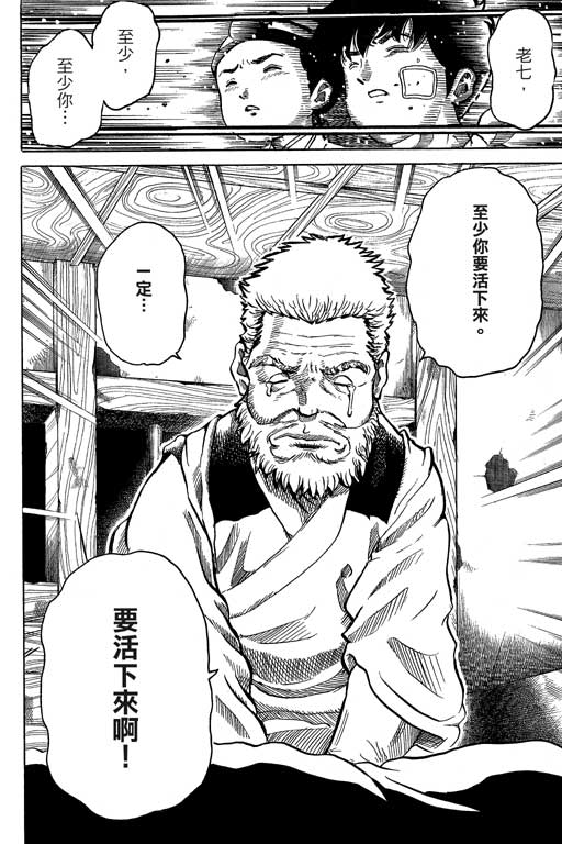 英雄老七韩漫全集-VOL02无删减无遮挡章节图片 