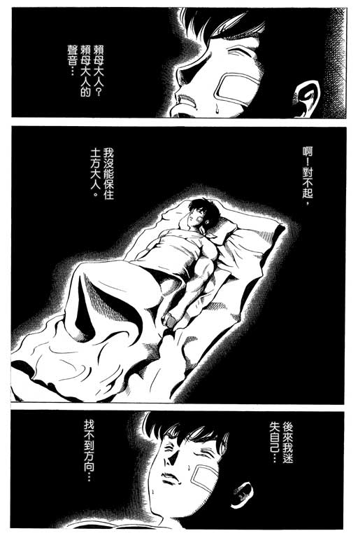 英雄老七韩漫全集-VOL02无删减无遮挡章节图片 