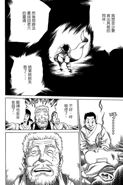 英雄老七韩漫全集-VOL02无删减无遮挡章节图片 