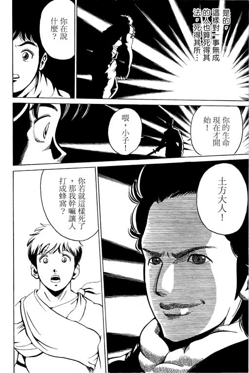 英雄老七韩漫全集-VOL02无删减无遮挡章节图片 