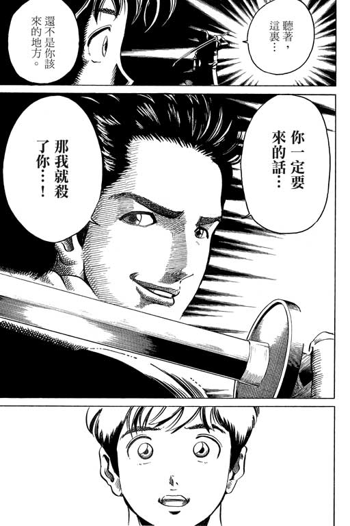 英雄老七韩漫全集-VOL02无删减无遮挡章节图片 