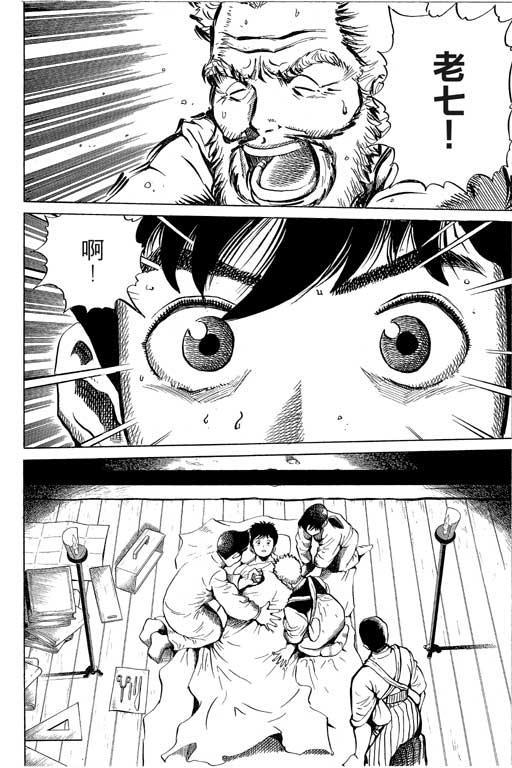英雄老七韩漫全集-VOL02无删减无遮挡章节图片 