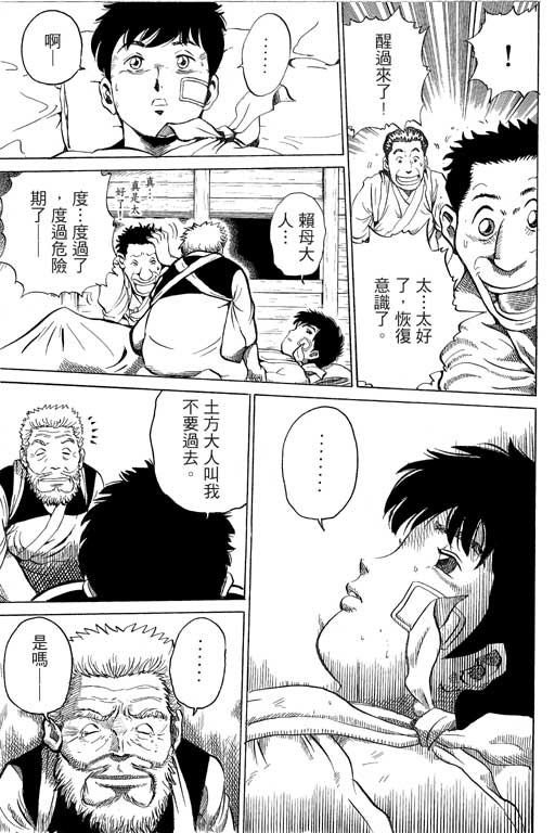 英雄老七韩漫全集-VOL02无删减无遮挡章节图片 