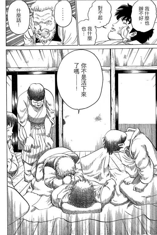 英雄老七韩漫全集-VOL02无删减无遮挡章节图片 