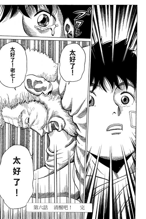 英雄老七韩漫全集-VOL02无删减无遮挡章节图片 