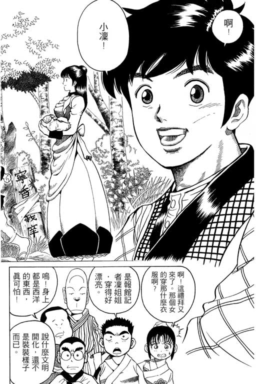 英雄老七韩漫全集-VOL02无删减无遮挡章节图片 
