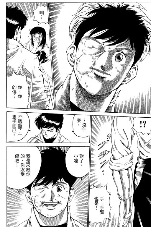 英雄老七韩漫全集-VOL03无删减无遮挡章节图片 