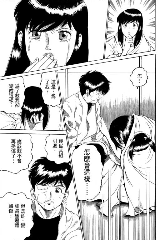 英雄老七韩漫全集-VOL03无删减无遮挡章节图片 