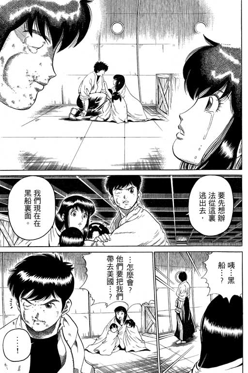 英雄老七韩漫全集-VOL03无删减无遮挡章节图片 