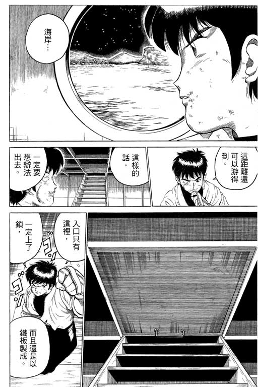 英雄老七韩漫全集-VOL03无删减无遮挡章节图片 
