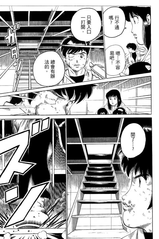 英雄老七韩漫全集-VOL03无删减无遮挡章节图片 