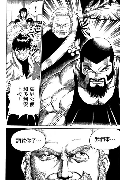英雄老七韩漫全集-VOL03无删减无遮挡章节图片 
