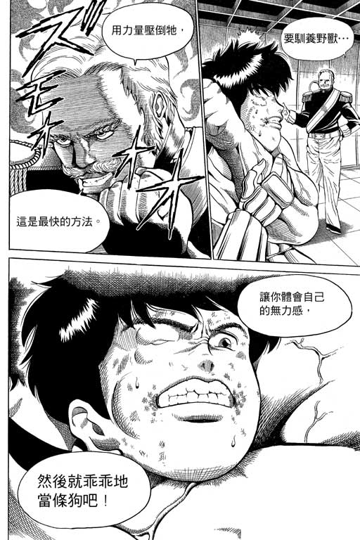 英雄老七韩漫全集-VOL03无删减无遮挡章节图片 
