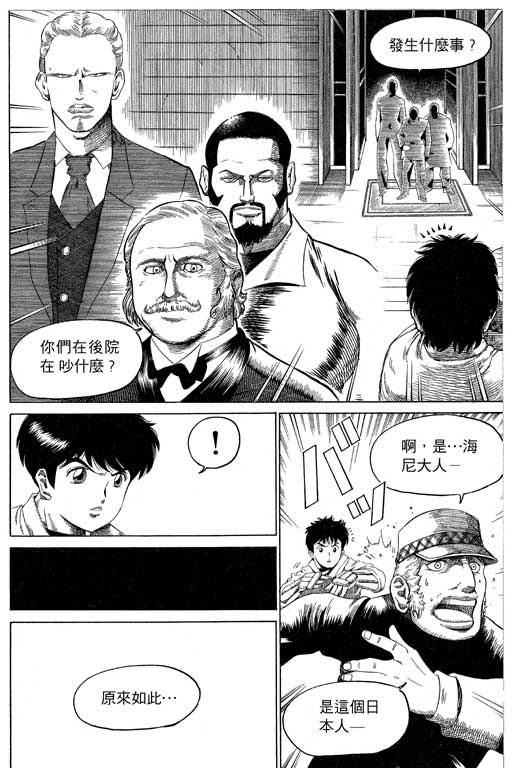 英雄老七韩漫全集-VOL03无删减无遮挡章节图片 