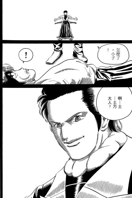 英雄老七韩漫全集-VOL03无删减无遮挡章节图片 