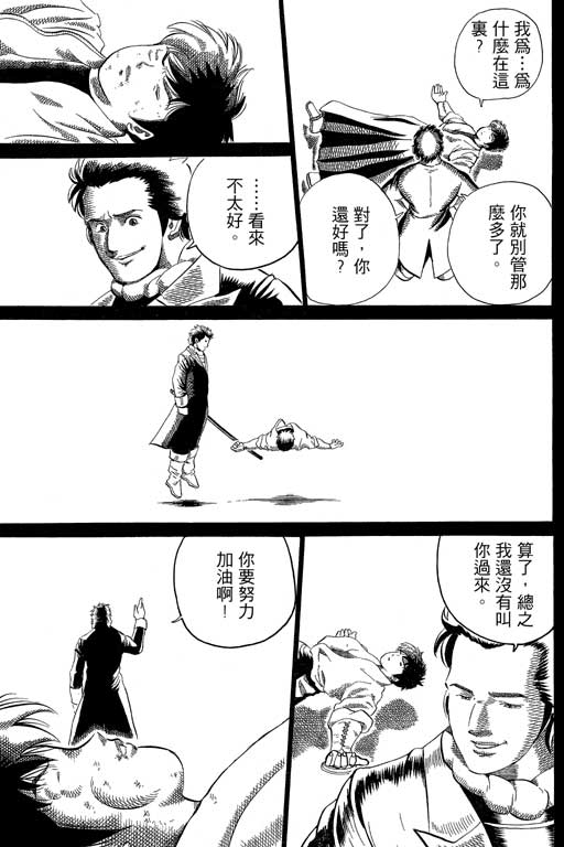 英雄老七韩漫全集-VOL03无删减无遮挡章节图片 