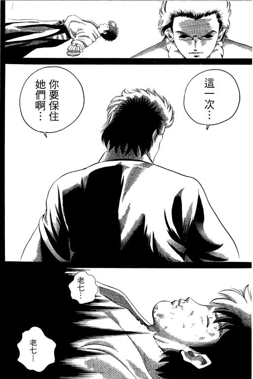 英雄老七韩漫全集-VOL03无删减无遮挡章节图片 