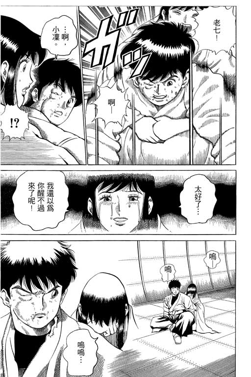 英雄老七韩漫全集-VOL03无删减无遮挡章节图片 