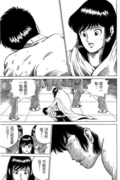 英雄老七韩漫全集-VOL03无删减无遮挡章节图片 