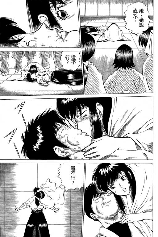英雄老七韩漫全集-VOL03无删减无遮挡章节图片 
