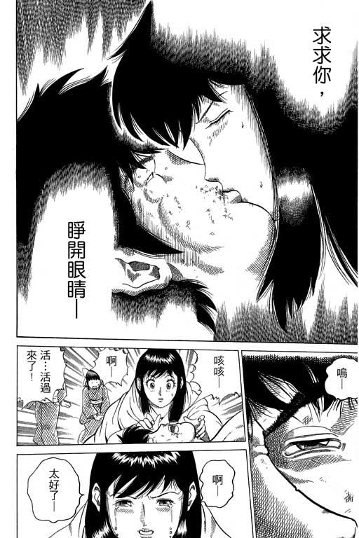 英雄老七韩漫全集-VOL03无删减无遮挡章节图片 