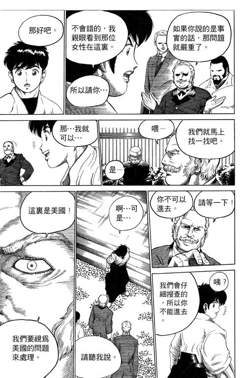 英雄老七韩漫全集-VOL03无删减无遮挡章节图片 