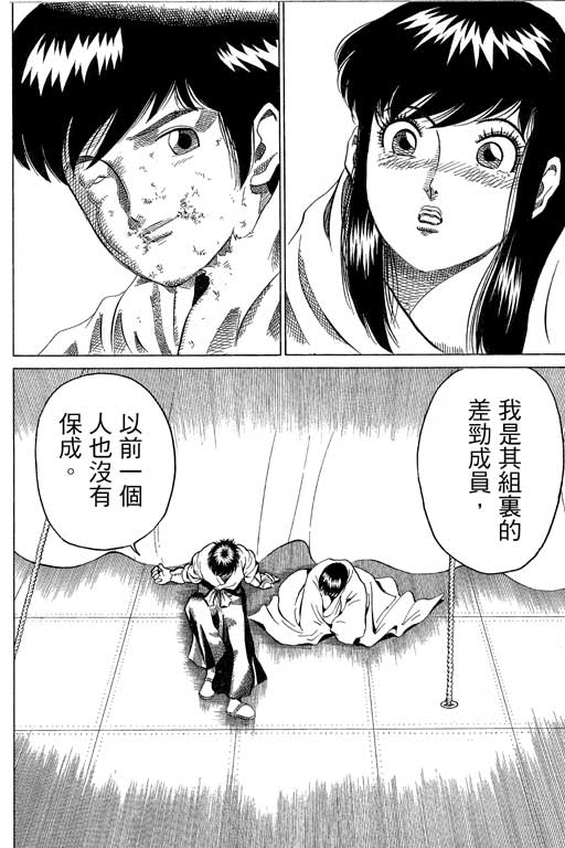 英雄老七韩漫全集-VOL03无删减无遮挡章节图片 