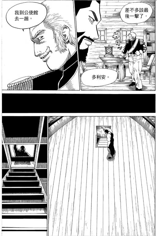 英雄老七韩漫全集-VOL03无删减无遮挡章节图片 