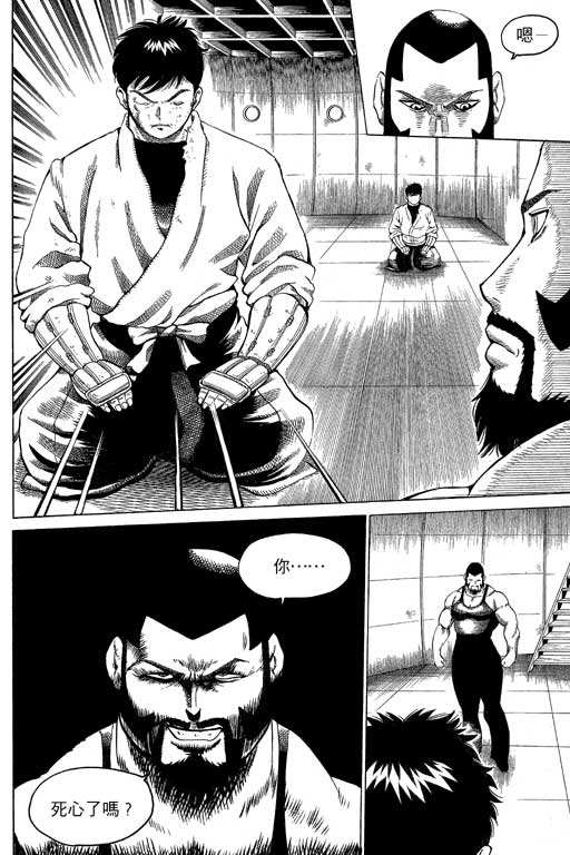 英雄老七韩漫全集-VOL03无删减无遮挡章节图片 