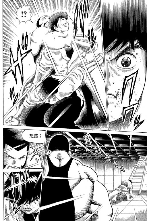 英雄老七韩漫全集-VOL03无删减无遮挡章节图片 