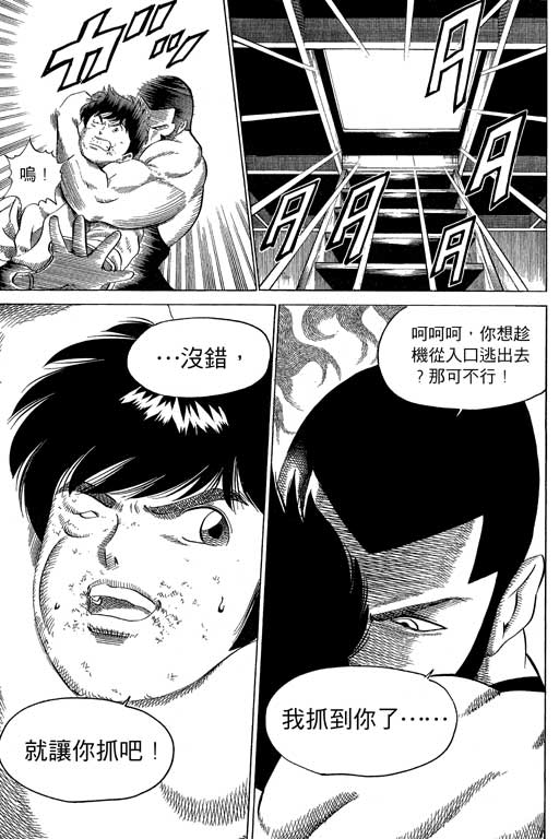 英雄老七韩漫全集-VOL03无删减无遮挡章节图片 