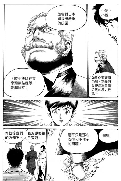 英雄老七韩漫全集-VOL03无删减无遮挡章节图片 