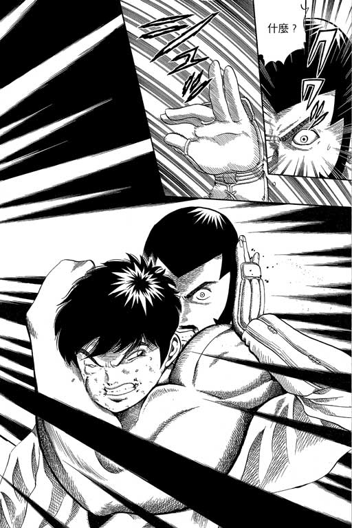 英雄老七韩漫全集-VOL03无删减无遮挡章节图片 