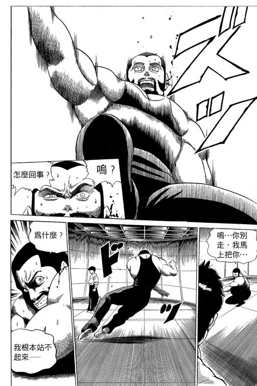 英雄老七韩漫全集-VOL03无删减无遮挡章节图片 
