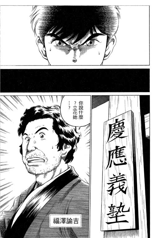 英雄老七韩漫全集-VOL03无删减无遮挡章节图片 