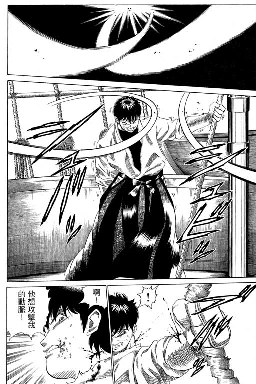 英雄老七韩漫全集-VOL03无删减无遮挡章节图片 