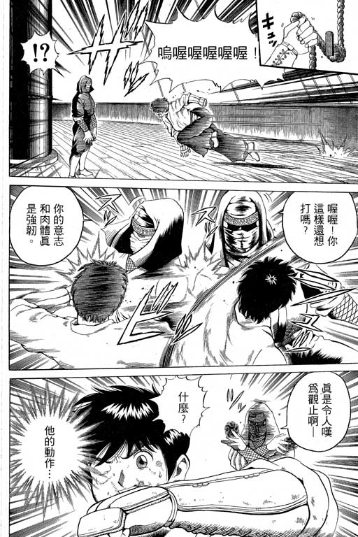 英雄老七韩漫全集-VOL03无删减无遮挡章节图片 