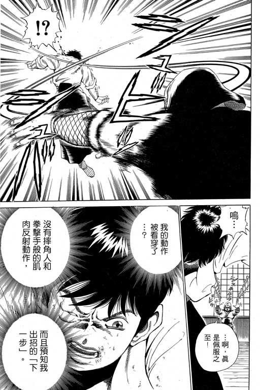 英雄老七韩漫全集-VOL03无删减无遮挡章节图片 
