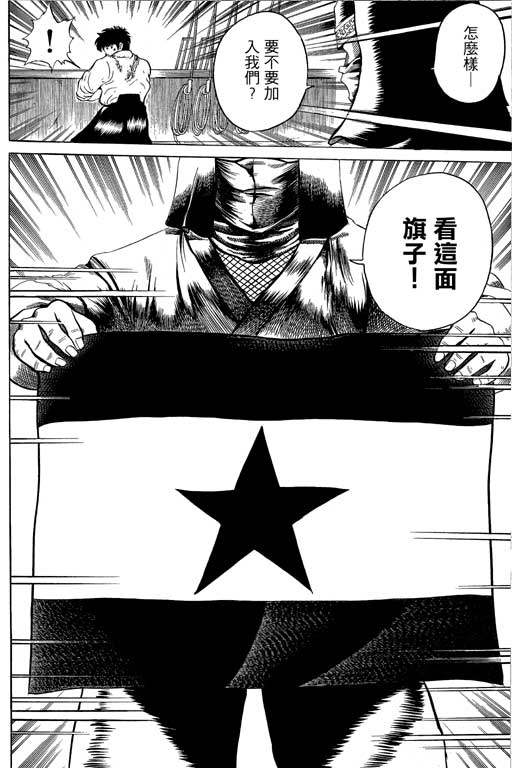 英雄老七韩漫全集-VOL03无删减无遮挡章节图片 