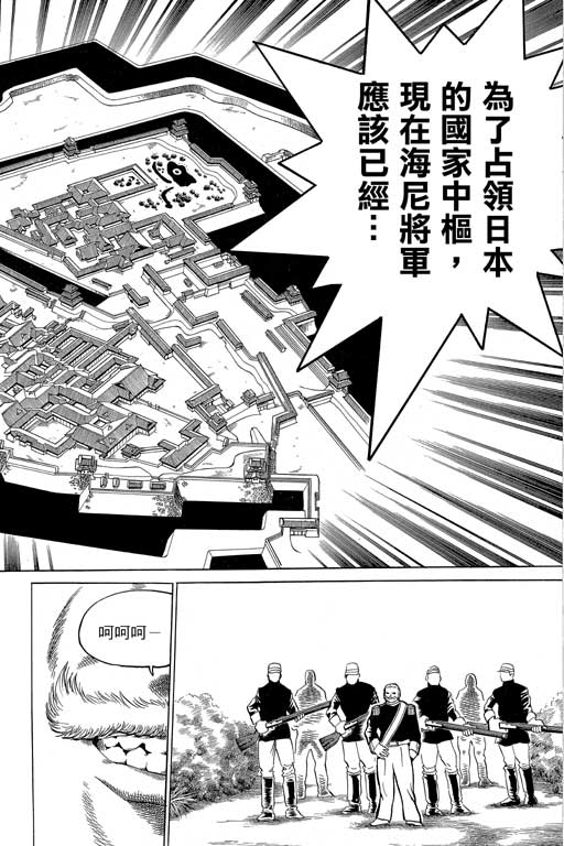 英雄老七韩漫全集-VOL03无删减无遮挡章节图片 