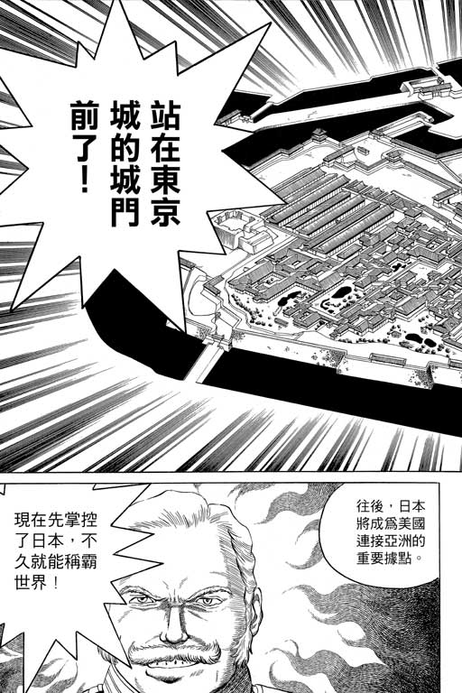英雄老七韩漫全集-VOL03无删减无遮挡章节图片 
